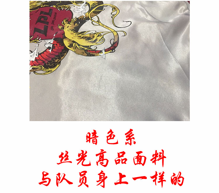 2018lpl ra chinh phục MSI giữa mùa giải đội RNG đồng phục lol League of Legends S8 mùa áo khoác áo khoác nam áo bò nam