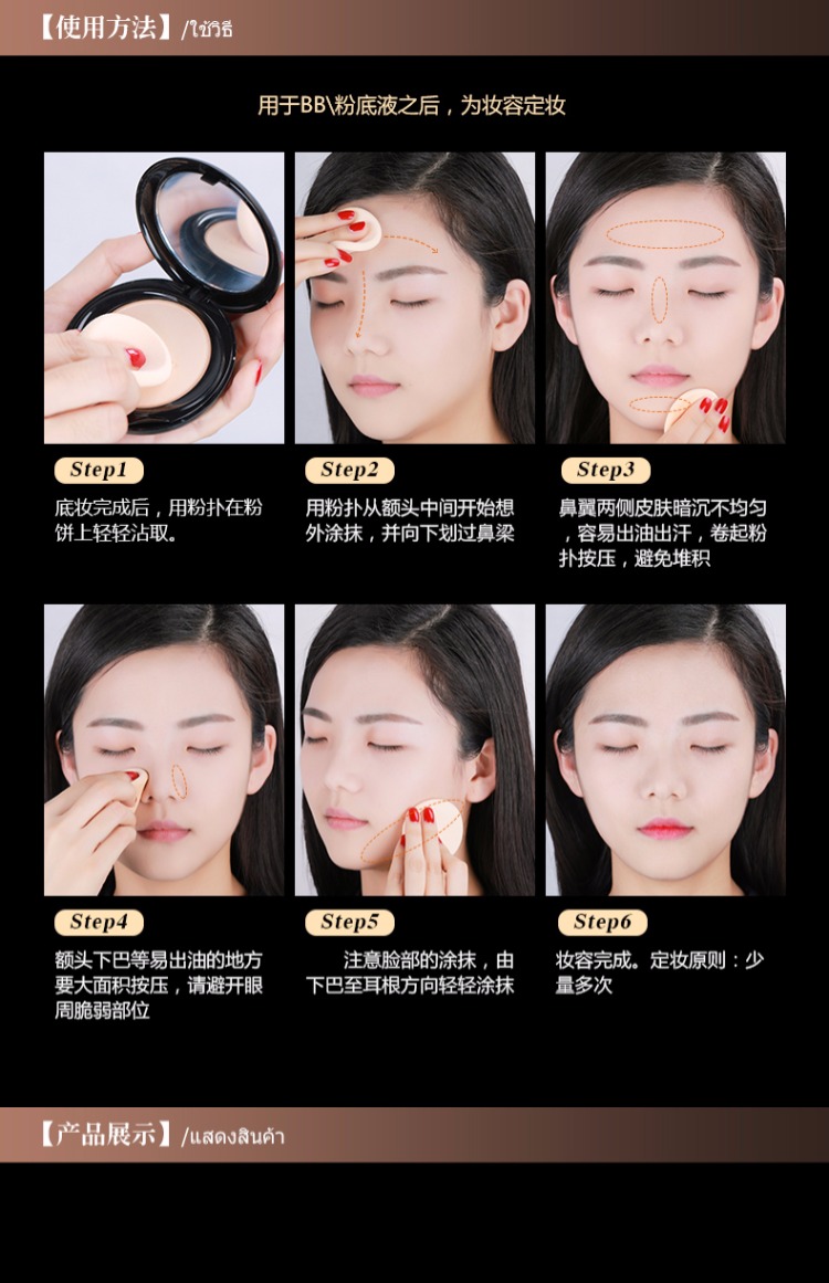 Thái Lan Mistine cánh bột phấn trang điểm lâu trôi bột khô đích thực kiểm soát dầu làm trắng không thấm nước che khuyết điểm phồng - Bột nén phấn phủ guerlain