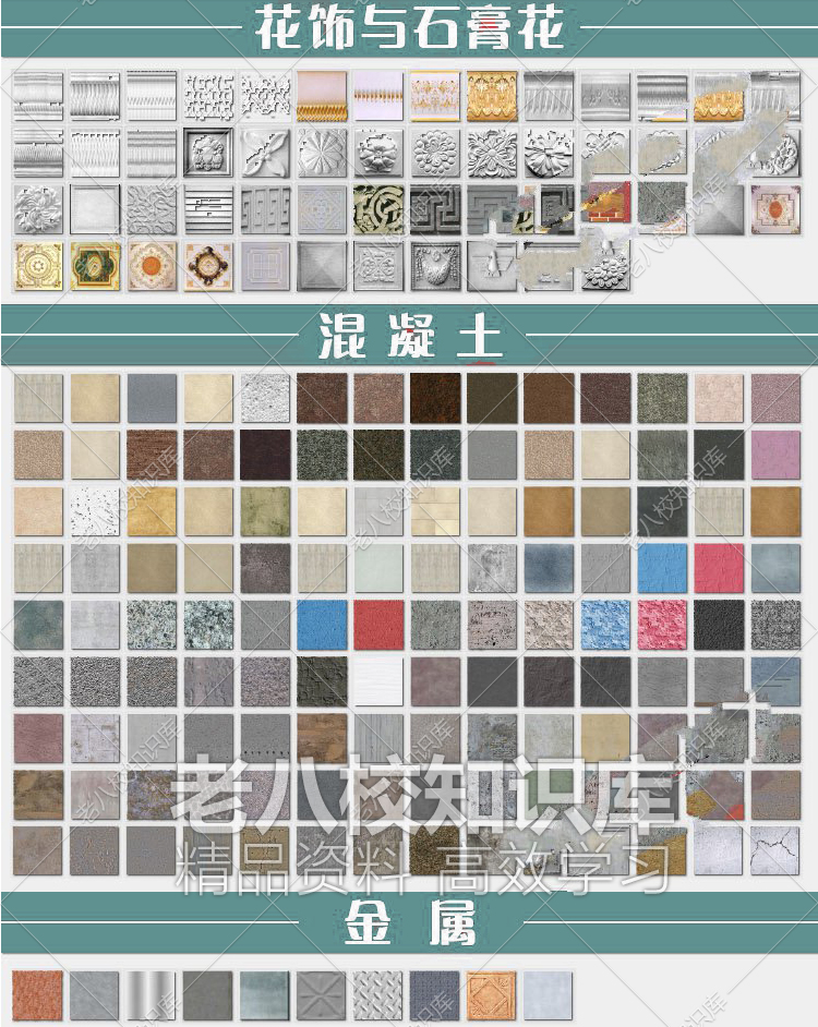 T1727超全SU建筑材质贴图库地砖布料墙面玻璃金属水石室内...-4