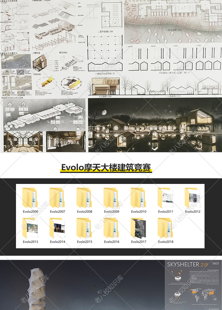 T2141建筑学建筑竞赛图纸合集UA2018谷雨杯霍普杯evolo出图排...-9