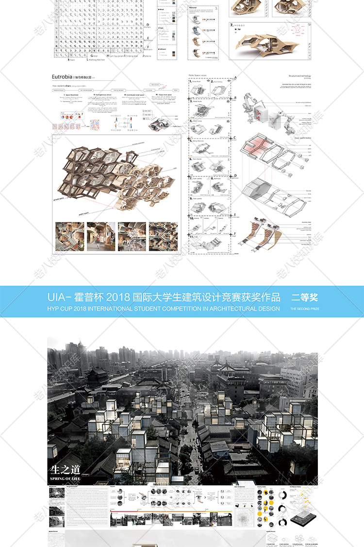 T2141建筑学建筑竞赛图纸合集UA2018谷雨杯霍普杯evolo出图排...-5