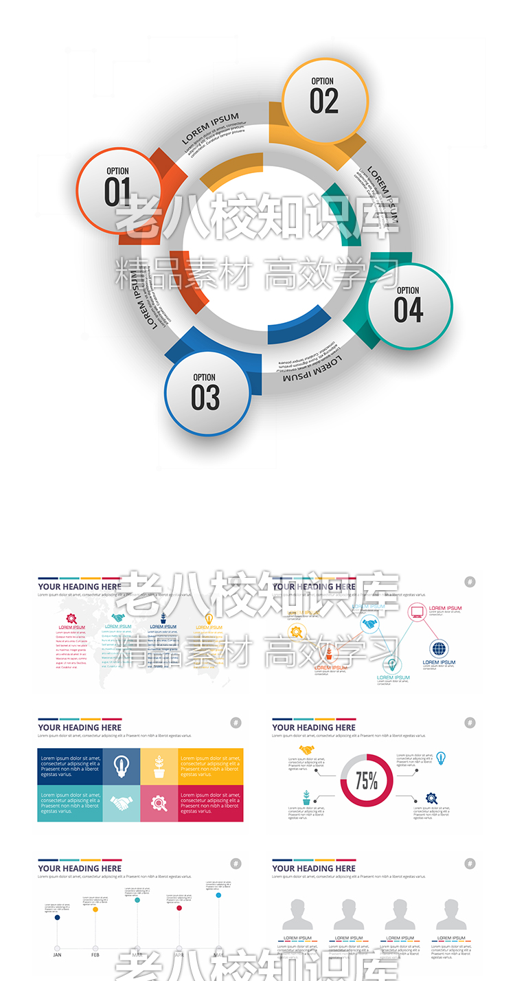 T2182建筑规划景观设计分析图素材合集数据图PSD源文件条形...-9