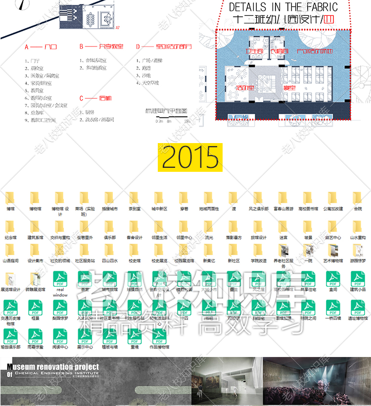 T2213老八校建筑学优秀设计作品排版JPG高清正图参考合集展...-17