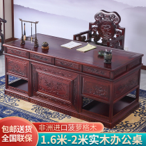 Chinese solid wood desk desk desk boss antique big class Ming and Qing classical pineapple with drawers