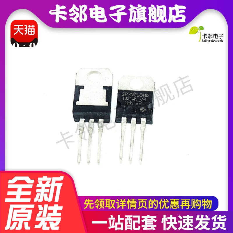 GP7NC60HD STGP7NC60HD TO-220 600V 25A 大功率三极管 全新-Taobao