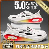 Белый (флагман)