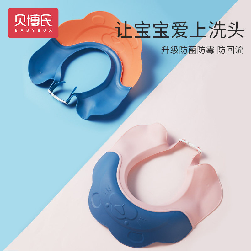 Bebots baby shampoo hat children waterproof ear protectors Child wash hair hat baby shower bath cap