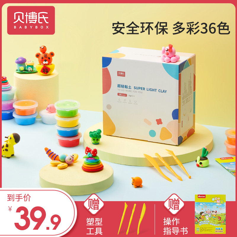 Bebots Ultra Light Earth 36 Color Dress Safety Rubber Clay Color Mud Children Kindergarten Handmade Diy Clay
