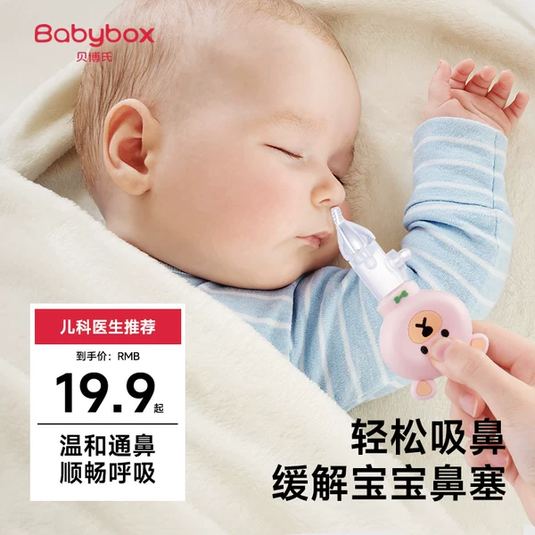 Товары от 贝博氏官方旗舰店