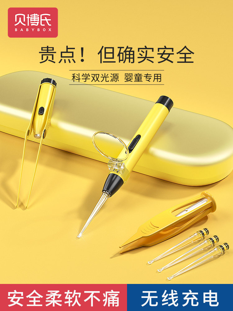 Ear dig artifact Baby luminous ear dig spoon Baby special safety ear dig ear dig ear dig ear ear soft head