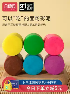 Bebos Plasticine super light soil safety light clay children's toy mold space mud set flour mud