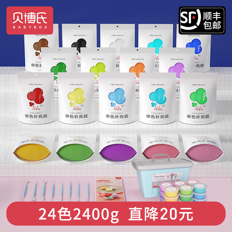 Beboe's 24 Color Ultra Light Earth Crystal Children Handmade Color Clay Toys Big Bag Rubber Clay Clay Suit