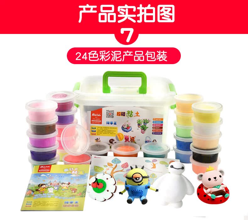 Beibo 24-màu siêu nhẹ đất sét bùn màu không độc hại plasticine không gian bông tuyết dính cát mềm nồi bộ đồ chơi trẻ em