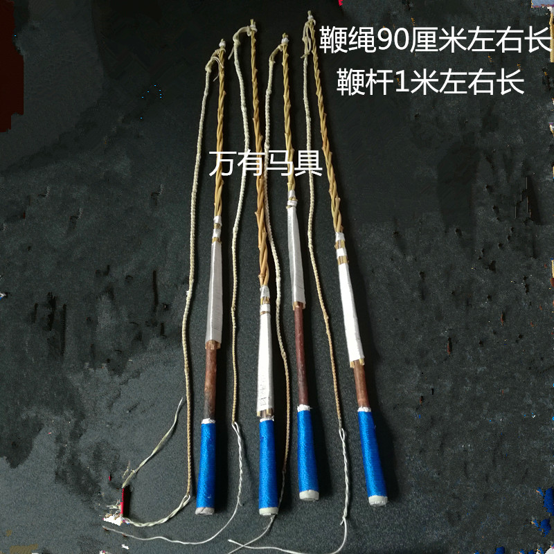 Horse accessories harness cowhip whip rope car whip head whip wedding travel carriage equipment