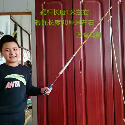 Fitness whip, gyro whip, horse whip, whip, horse whip, horse-drawn wagon accessories