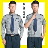 Униформа, рубашка, комбинезон, летний лонгслив, осенние штаны