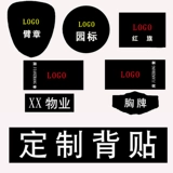 Логотип безопасности Полный набор аксессуаров для работы с рабочей одеждой.