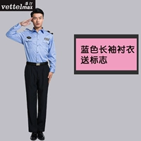 Синяя рубашка