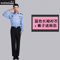 Синяя рубашка, штаны