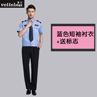 Синяя рубашка