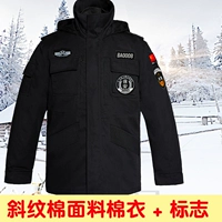 Многолюдное пальто+логотип