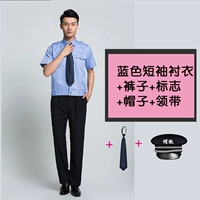 Синяя рубашка, штаны, шапка, галстук