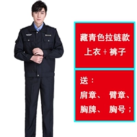 Комплект с молнией, аксессуары