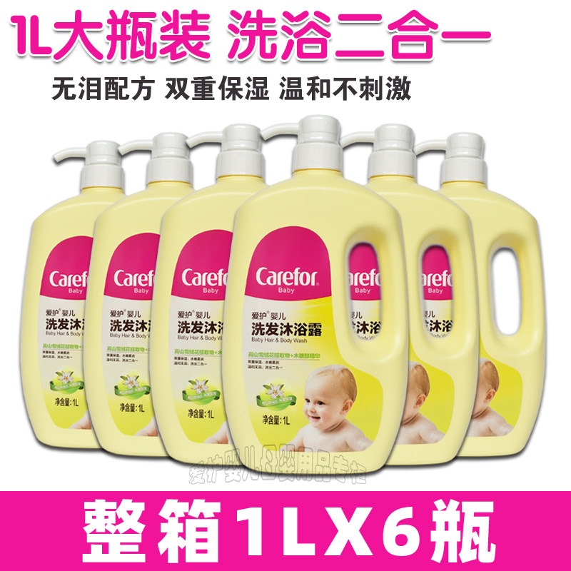 Care for baby shampoo Bath Lotion two-in-one 1LX6 bottle of children shampoo body lotion Baby shampoo with bath lotion-Taobao