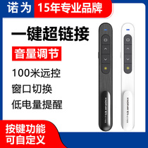 Nuowei N27C PPT page flip pen PPT remote control pen Projection pen page flip electronic pointer rechargeable