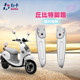 Emma Electric Scooter Cupid Folding Pedal