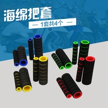 Motorcycle sponge handle set Scooter handle set Brake handle set Sponge set Horn sweat cover Universal modification