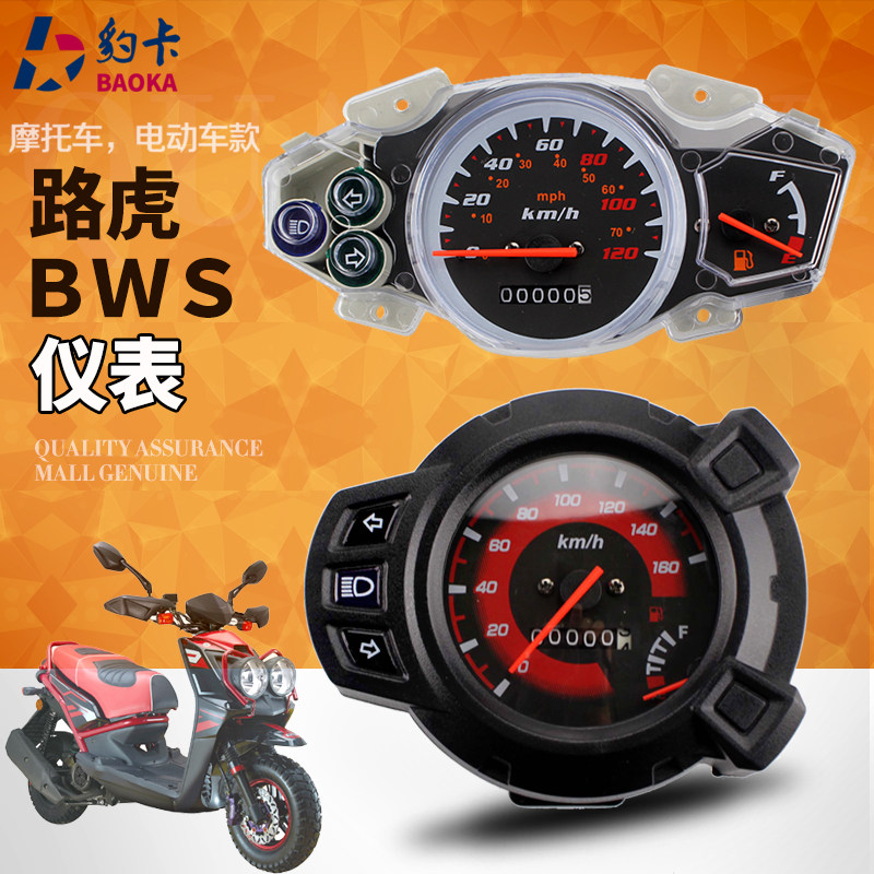 Xe máy Land Rover BWS Bobcat nhạc cụ thế hệ thứ 4 thế hệ thứ 5 150 Julong TTX mỏ mã mét km mét Ludu đồng hồ đo dầu đồng hồ điện tử cho xe sirius đồng hồ điện tử xe exciter 135