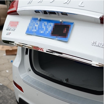 Spot Great Wall Haver H2 Tailgate Trim Bar H2 Special Rear Bar Trim Bar h2 Tailgate Trunk Trim sequin
