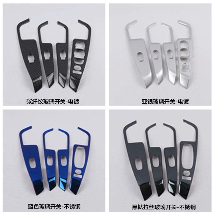 Suitable for 17 new Stiff Guest Glass Switch Stainless Steel Patch Surge Interior Retrofit Special Plated Carbon Fiber