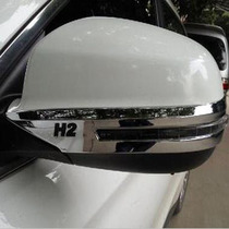 Spot Haver H2 special rearview mirror trim Reversing mirror anti-collision strip Harvard h2 Rearview mirror anti-collision decorative bright strip