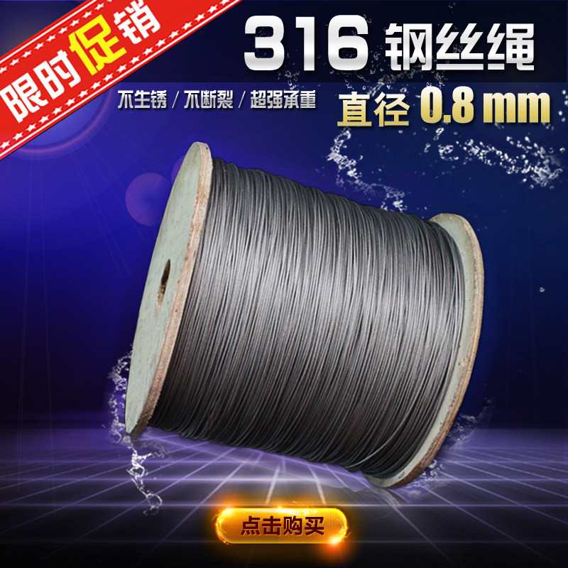 316 Stainless steel wire rope grape frame greenhouse steel wire 0 8mm mm ultra fine steel wire rope fine steel wire sleeve