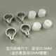 Lift hand-crank clothes drying rack accessories suitable for stainless steel pipe sleeve ring plug hanging ball ring 252932MM