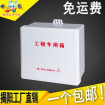 Monitoring waterproof box plastic outdoor rainproof monitoring power supply special waterproof box switch weak current waterproof box