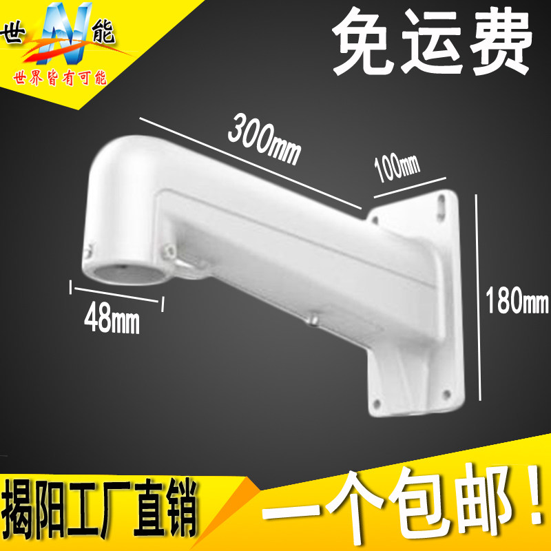 Monitoring ball machine wall mounting bracket Haikang big warball machine bracket outdoor ds1602 aluminum alloy ball machine bracket