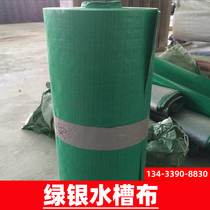 Greenhouse Sink Cloth Green Plastic Cloth Anti-Aging Green Silver Cloth Tandem Greenhouse Accessories Leakproof Drainage Channel