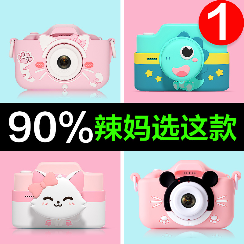 2021 New Kids Camera Christmas Gift Box Photo-printable Digital Toy Girl Birthday Gift