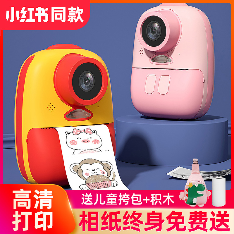Kewu cool children's camera Polaroid high-definition toy can take pictures and print gifts for boys and girls Zhang Tianai with the same style