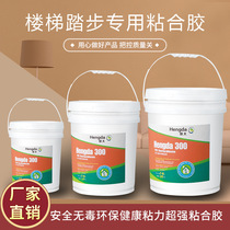 PVC stair stepping special glue Plastic floor glue Water-based glue Bucket bucket adhesive Plastic floor