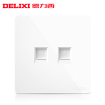 Delixi home dual computer 86 type network plug two computer dual network port network cable socket panel concealed