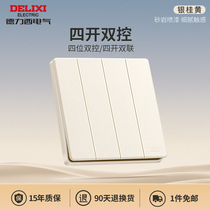 Delixi type 86 switch socket wall 4 four-open double control switch four-position switch four-open double panel 827