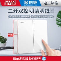 Delixi official flagship store switch socket surface-mounted two-open double-open dual-control 86 type ultra-thin panel open wire 158