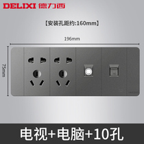 Dely West 118 Model Starry Wire Drawing Grey Four Two Inserted Six Holes 10 Holes With Tv Computer Socket Panel