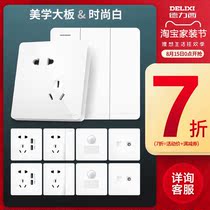 Delixi switch socket panel type 86 large board white one open two open five hole socket seat wall plug Delixi 821