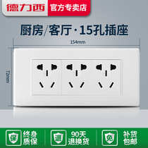 Delixi 118 type switch socket panel household wall three-position multi-function 9 nine holes 15 fifteen holes rectangular