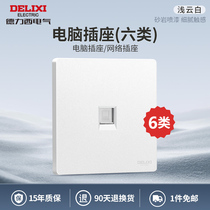 Delixi type 86 6 category 6 network cable network plug computer socket 2 two-position dual port category 5 network port network panel 827